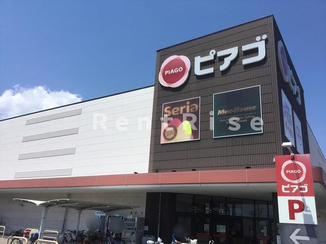 ピュア エステートの周辺|ピアゴ 尾西店 0.4km