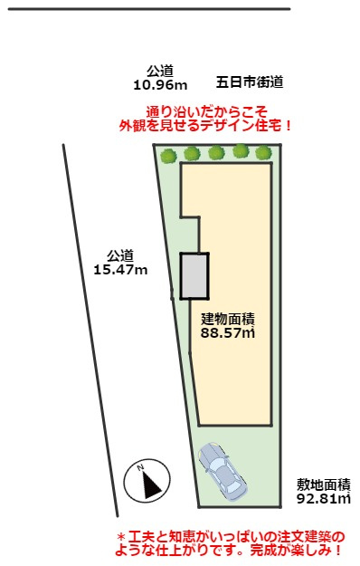 ケーヨーデイツー立川幸町店情報ページ 立川市周辺の不動産 株式会社アスティークパートナーズ