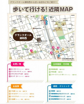 【地図】 | グランクオール浦和西