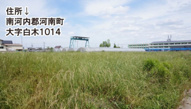 南河内郡河南町大字白木　売り土地の画像