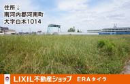 南河内郡河南町大字白木　売り土地の画像