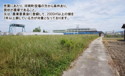 【外観】 | 南河内郡河南町大字白木　売り土地