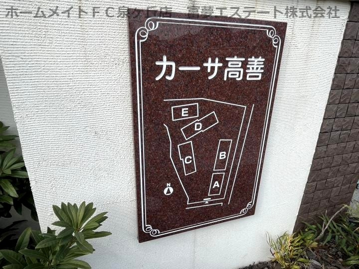 カーサ高善A棟のエントランス