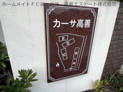 【エントランス】 | カーサ高善A棟