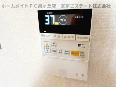 【設備】 | カーサ高善A棟 | 給湯リモコン