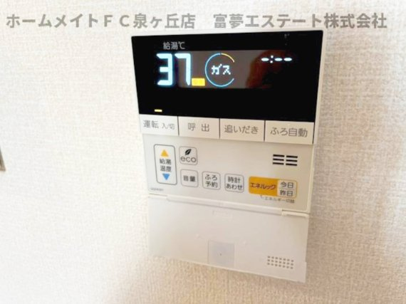 【設備】 | カーサ高善A棟 | 給湯リモコン