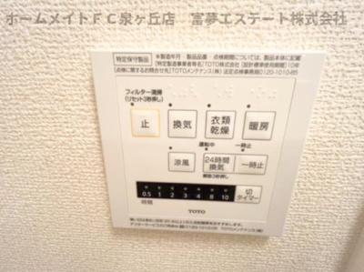 【設備】 | カーサ高善A棟 | 浴室乾燥機リモコン