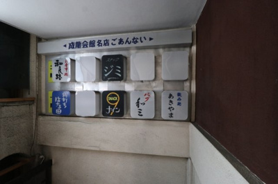 【エントランス】 | 成龍会館