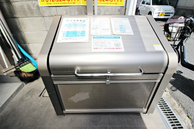 【その他共用部分】 | 明美マンション | ゴミ捨て場