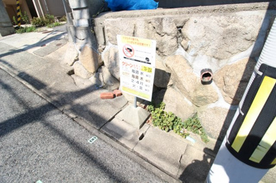 【その他共用部分】 | グリーンハイツ摩耶