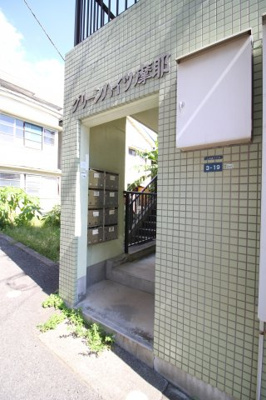 【エントランス】 | グリーンハイツ摩耶