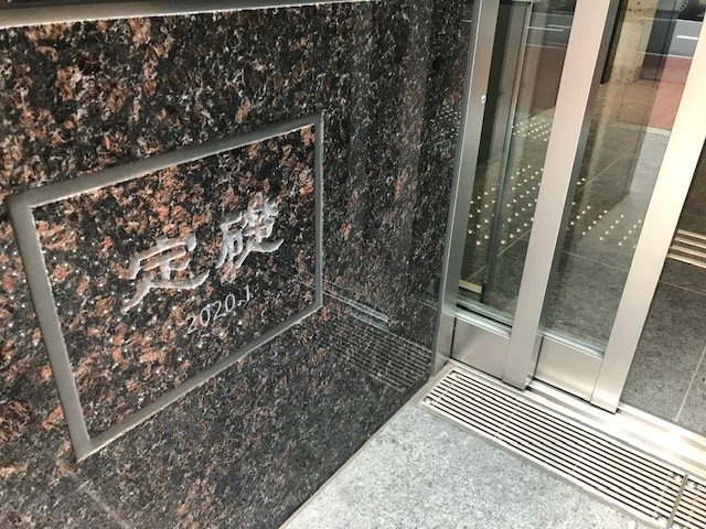 銀座マロニエテラス