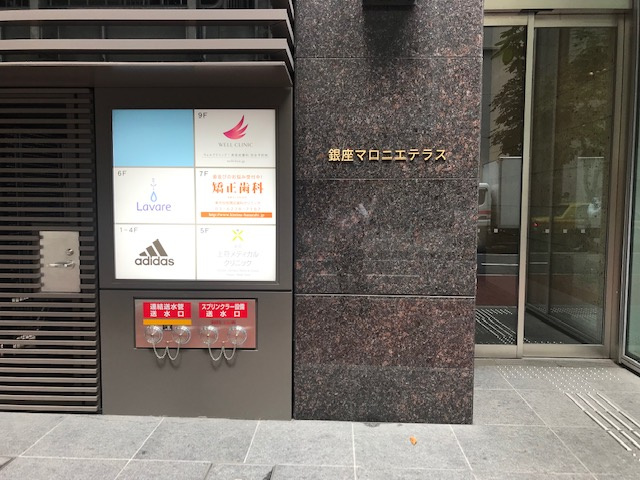 銀座マロニエテラス