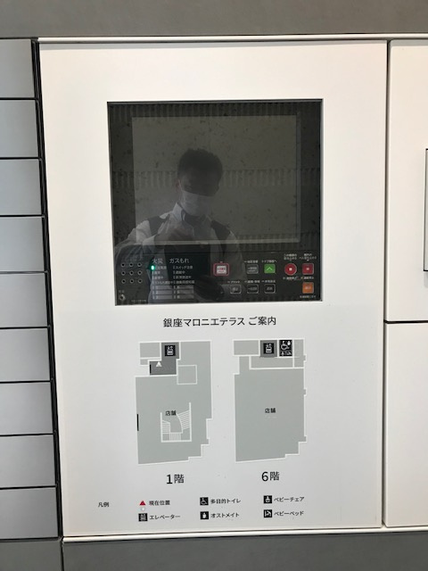 銀座マロニエテラス