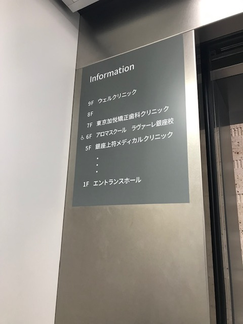 銀座マロニエテラス