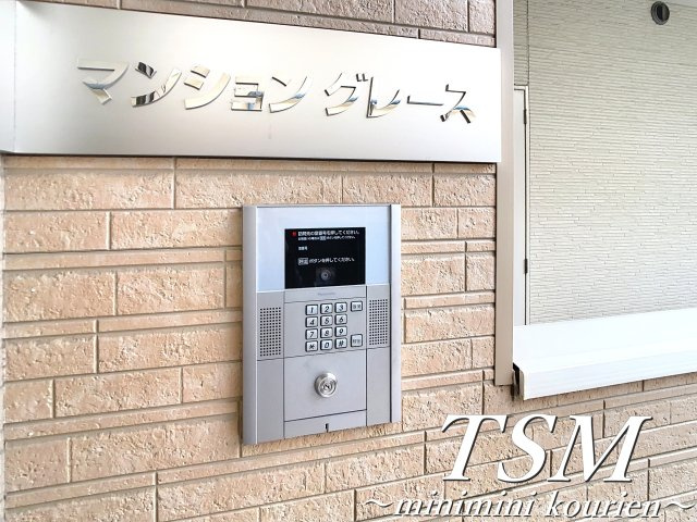 Ｍａｎｓｉｏｎ　Ｇｒａｃｅのセキュリティ|オートロックあり