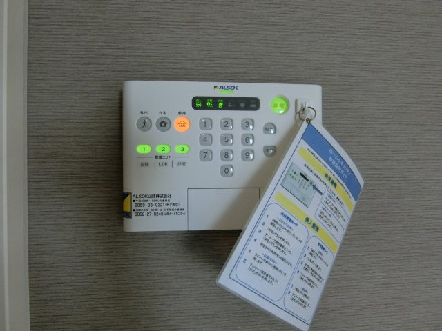 アイリスYのセキュリティ