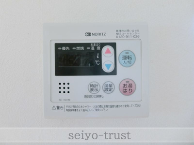 【その他共用部分】 | 鷹野橋マンション