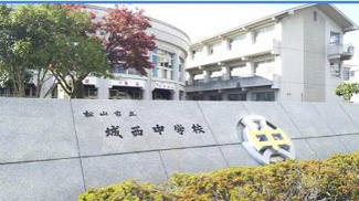 【周辺】 | 松山市立城西中学校 1893m