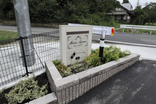 メゾン　ルピナス　Bのエントランス