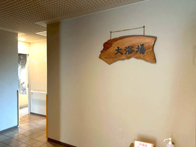 【その他共用部分】 | 霧島市霧島田口　ヴァンベール霧島