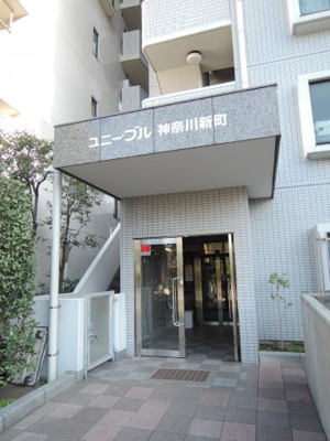 【エントランス】 | ユニーブル神奈川新町 | エントランス部分です。