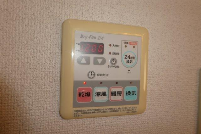 セリューズDの浴室|浴室乾燥機リモコン