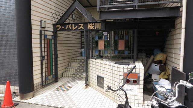 ラ・パレス桜川のその他共用部分
