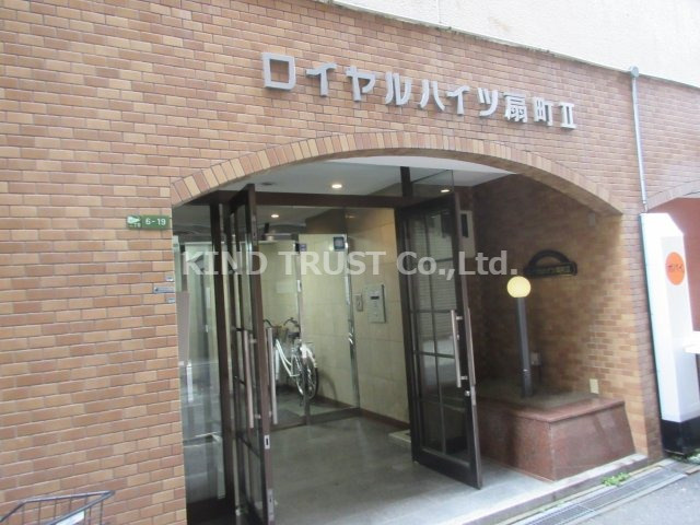 ロイヤルハイツ扇町Ⅱのエントランス|落ち着いたエントランスです