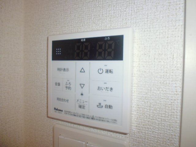 グランド・ルミエール北畝Ⅰの設備|給湯リモコン