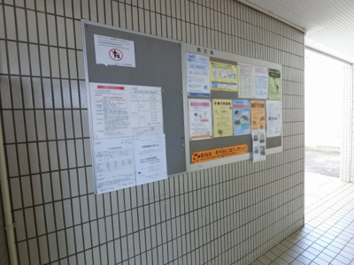 【その他共用部分】 | サニークレスト瀬谷 | 掲示板です。