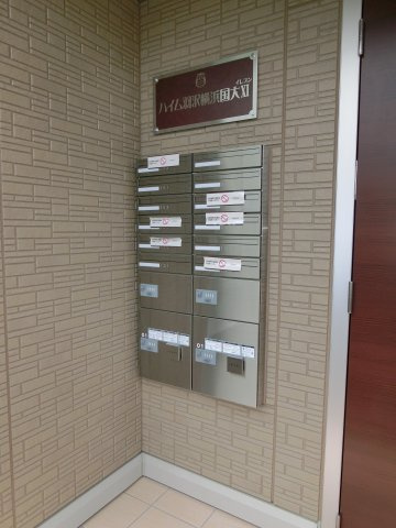 ハイム羽沢横浜国大イレブンのその他共用部分|ハイム羽沢横浜国大XI　メールボックス＆宅配ボックス