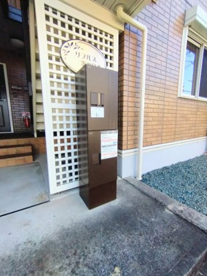 【その他共用部分】 | リプルス浜の宮Ⅱ　Ｂ棟