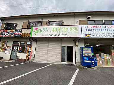 【外観】 | 西原店舗