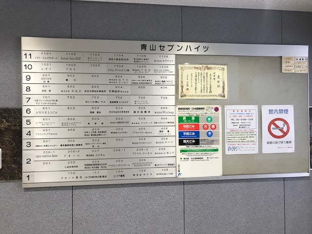 青山セブンハイツ