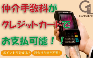 【その他】 | 手数料クレジット決済対応