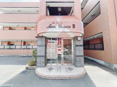 【エントランス】 | サングレイスⅡ