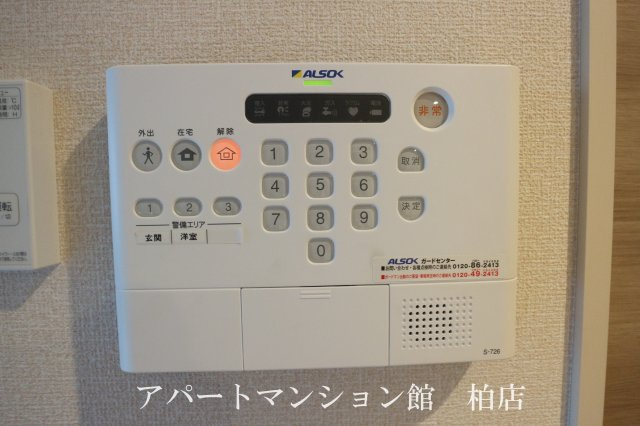 アスタリスクのセキュリティ