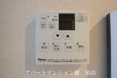 【設備】 | アスタリスク