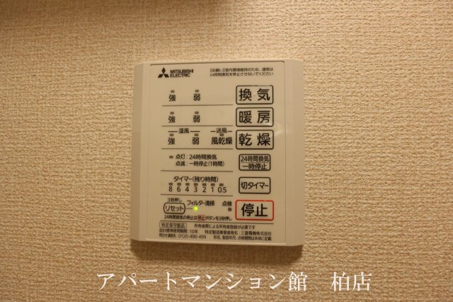 アスタリスクの設備