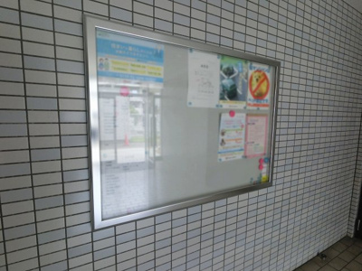 【その他共用部分】 | コスモ保土ヶ谷グリーンプラザ | 掲示板です。