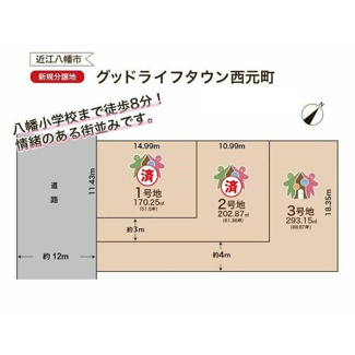 【土地図】 | 近江八幡市西元町　3号地　売土地