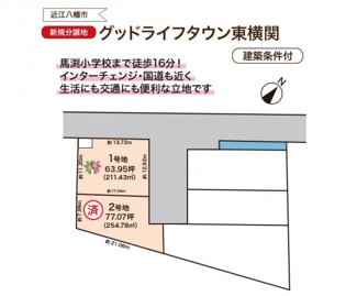 【土地図】 | 東横関フォレストタウン【５区画】1号地　売土地