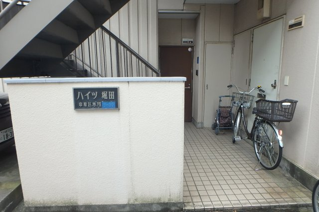 ハイツ堀田のエントランス