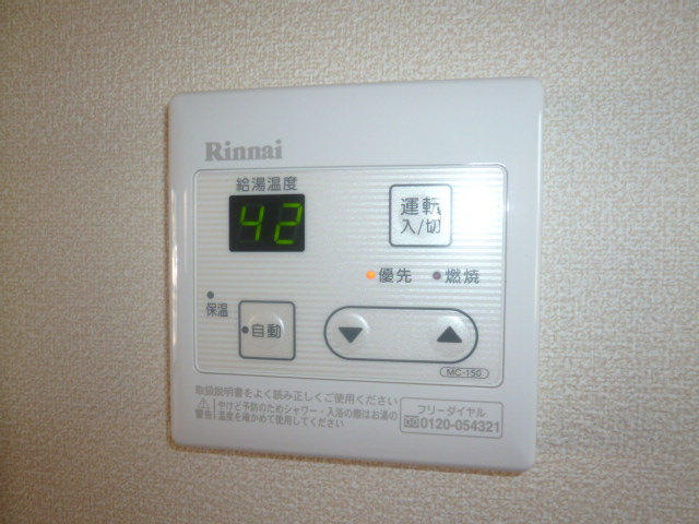 セレッソⅡの設備|給湯リモコン
