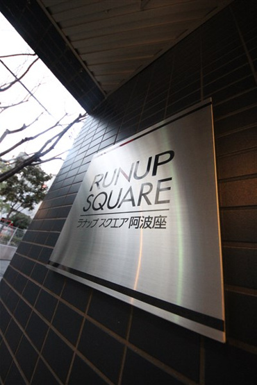 【外観】 | ラナップスクエア阿波座