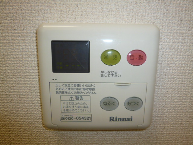 レジデンス辻が花２の設備|給湯リモコン