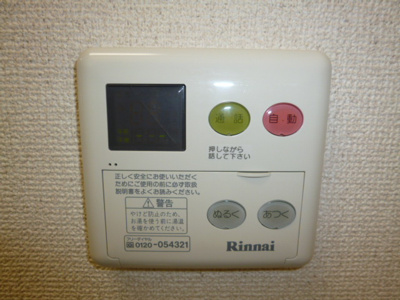 【設備】 | レジデンス辻が花２ | 給湯リモコン