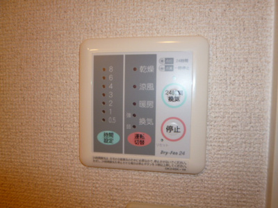 【その他】 | レジデンス辻が花２ | 浴室乾燥機リモコン