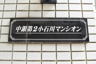 【エントランス】 | 館名板